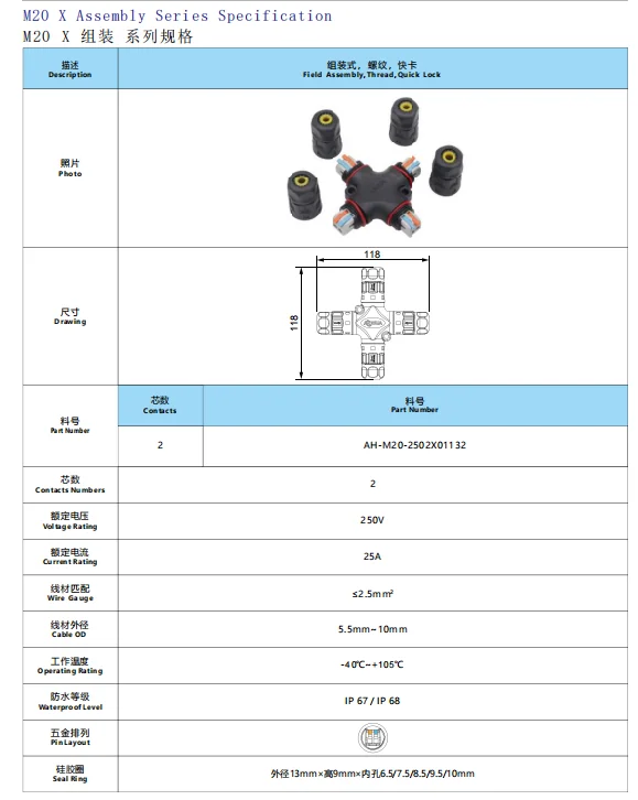2pin 3pin 4pin M20 M23 M25 X shape screw fixing led power connector Lighting Accessories - image 6