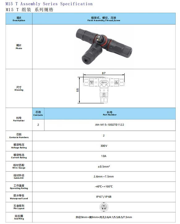 2pin 3pin 4pin M15 M16 M20 M23 M25 Screw T-Shaped IP67/IP68 Waterproof Connector - image 6